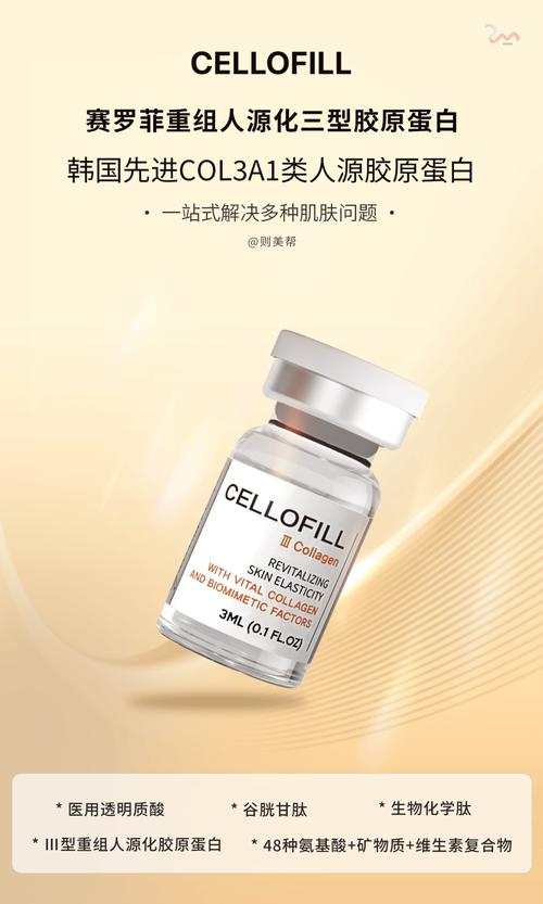 胶原蛋白什么牌子的好