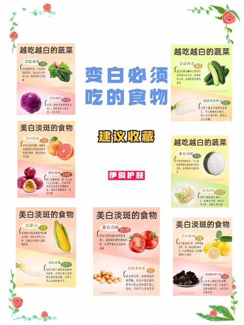 想变白吃什么好