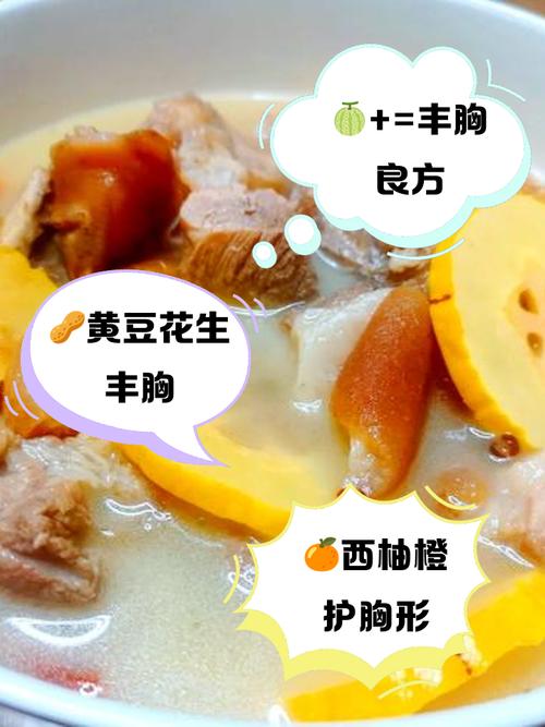 女生吃什么胸大