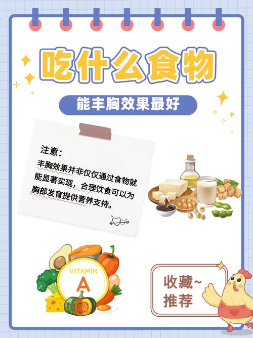 女生吃什么胸大
