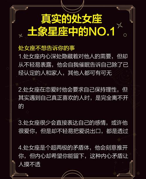 处女座为什么被黑