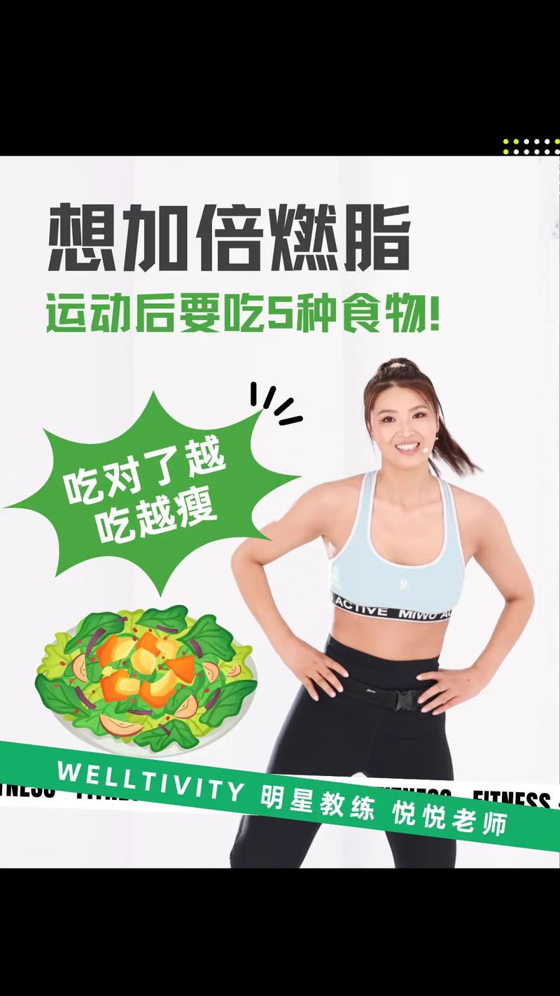 锻炼完身体喝什么减肥