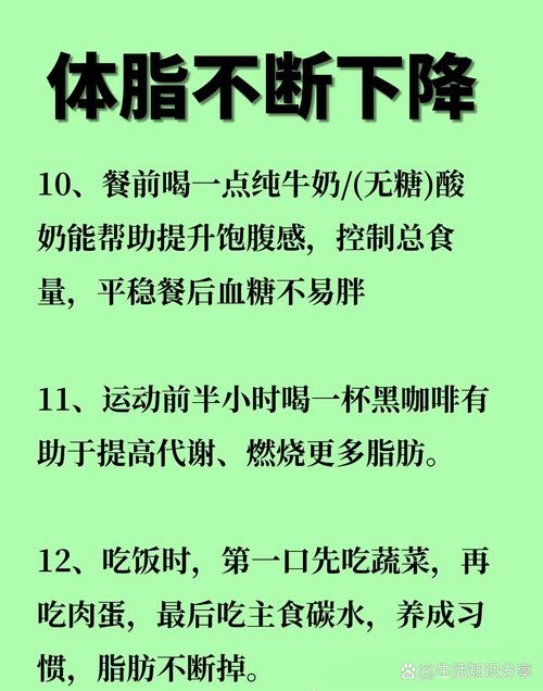 锻炼完身体喝什么减肥