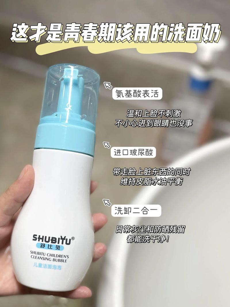 洗面奶辣眼睛怎么办