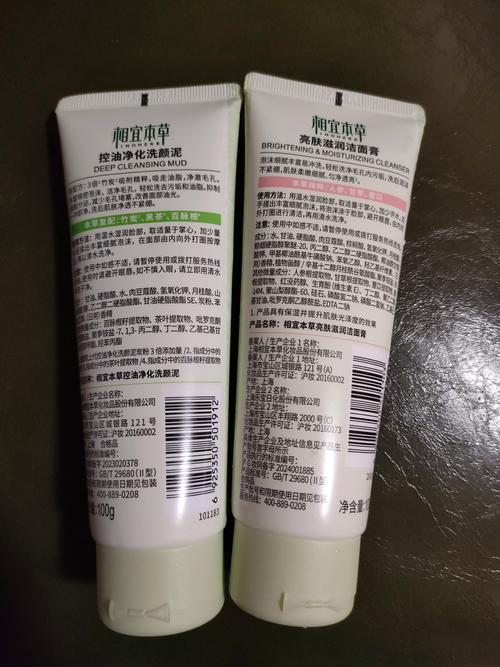 相宜本草海藻洗面奶怎么样啊