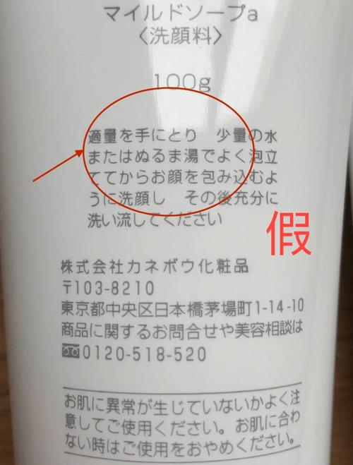 洗面奶怎么知道真假