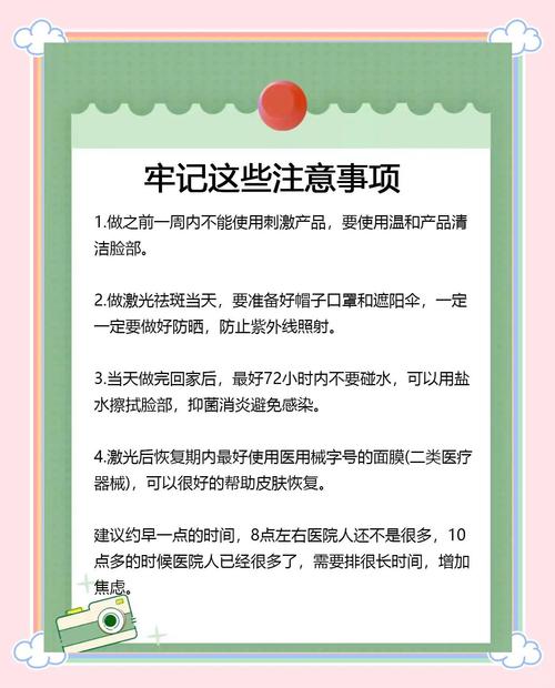 激光祛斑后注意什么