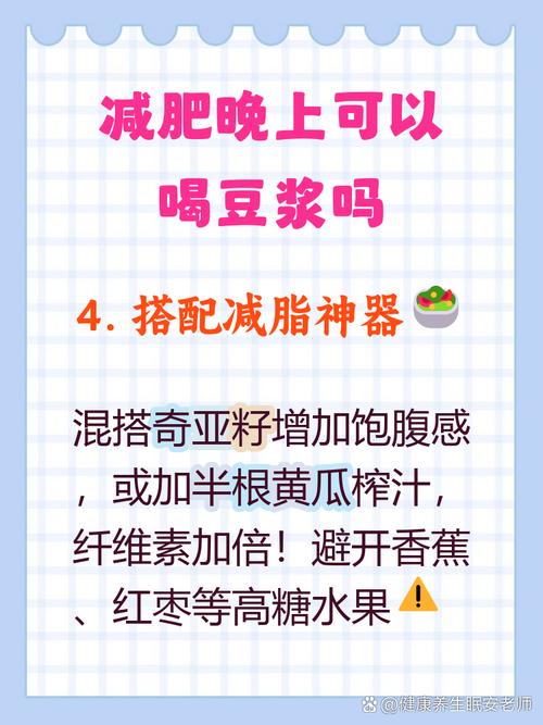 男士睡前喝什么减肥