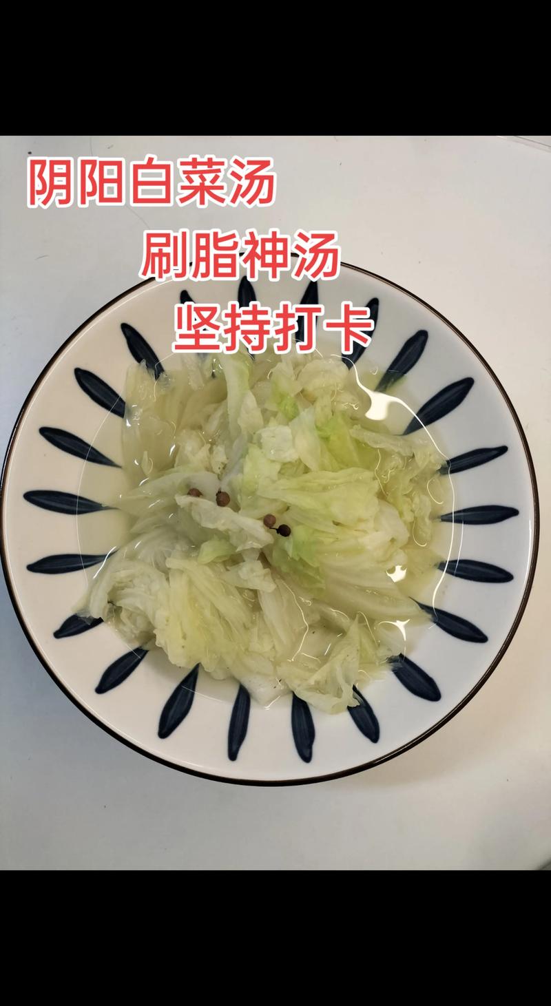 水煮白菜什么时间吃减肥