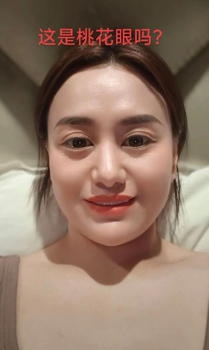 桃花眼长什么样子