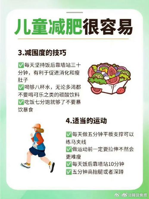 小学生胖子做什么运动减肥