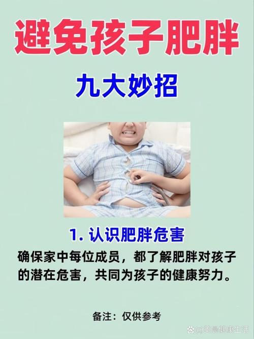 小学生胖子做什么运动减肥