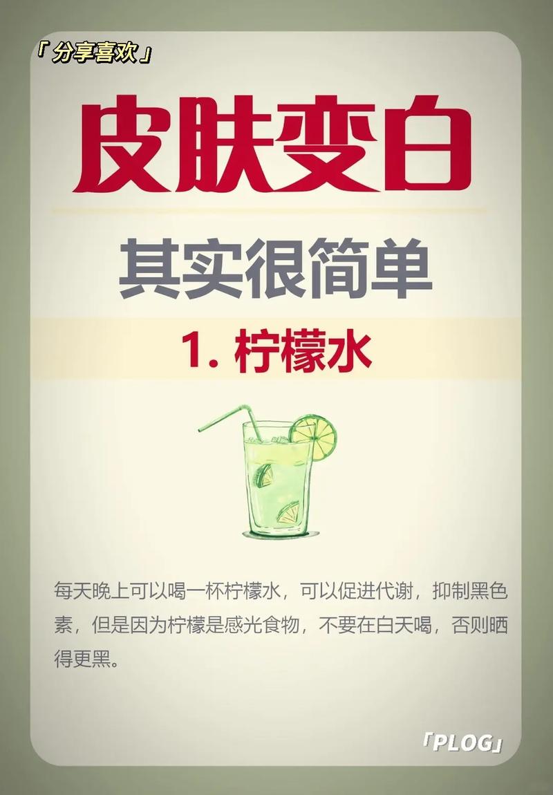 用什么方法可以美白