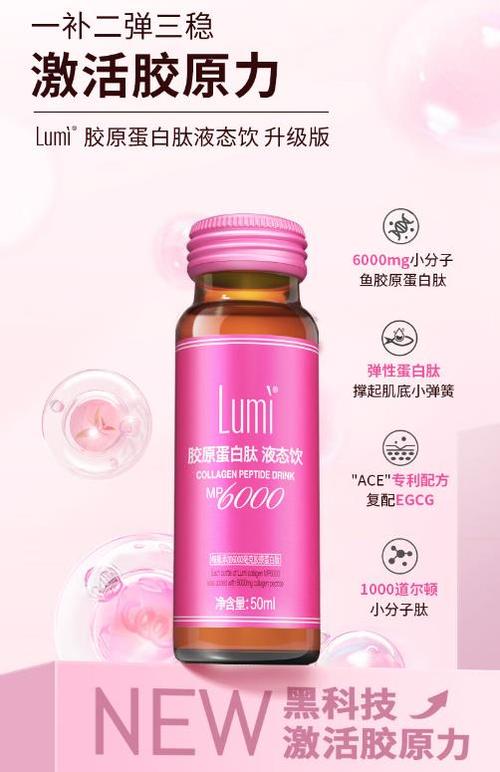 什么牌子的胶原蛋白好