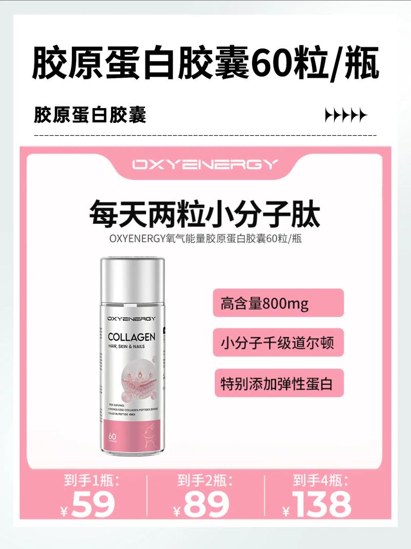 什么牌子的胶原蛋白好