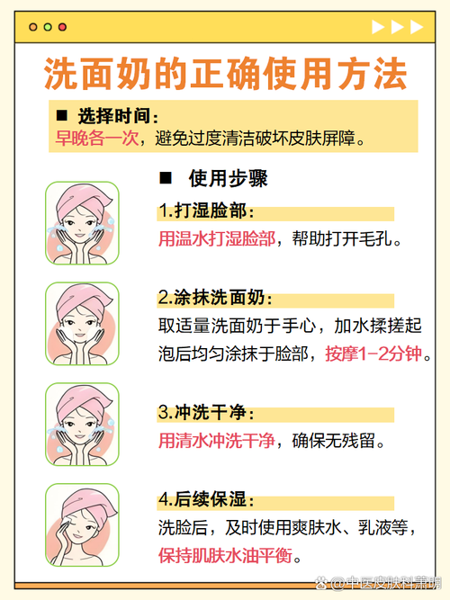 经常换洗面奶会怎么样