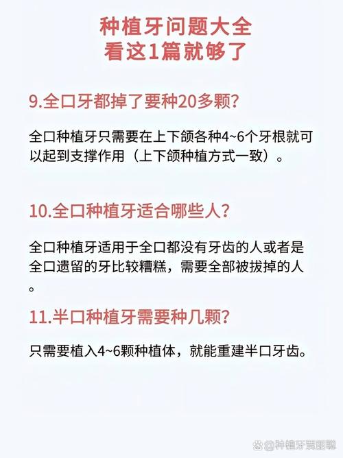什么情况需要种植牙