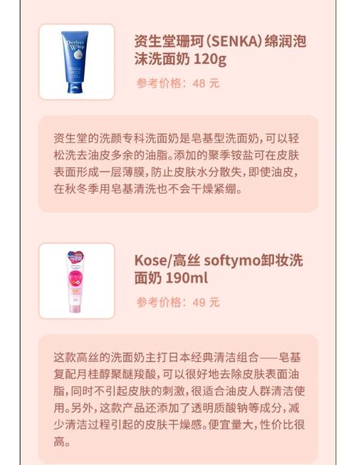 油性皮肤怎么使用洗面奶的
