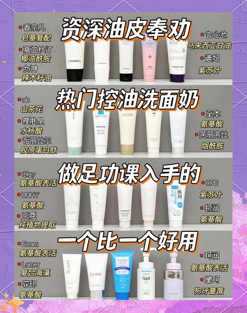 油性皮肤怎么使用洗面奶的