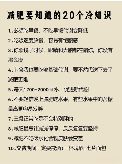 开减肥店有什么注意事项