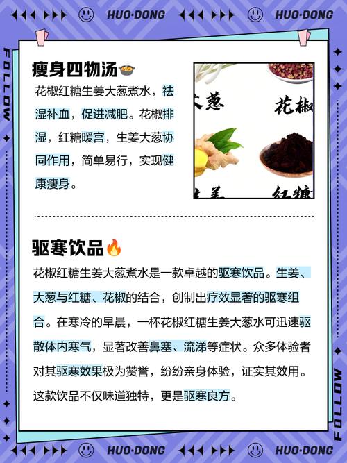 红糖配什么喝最减肥