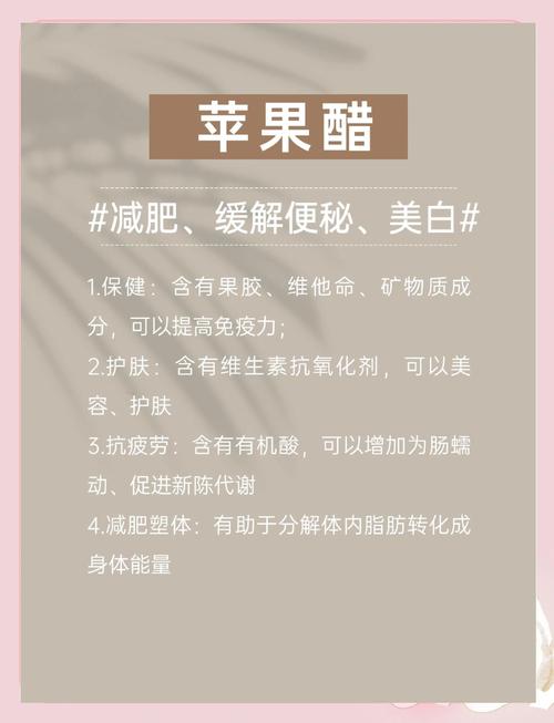 苹果加什么醋减肥方法