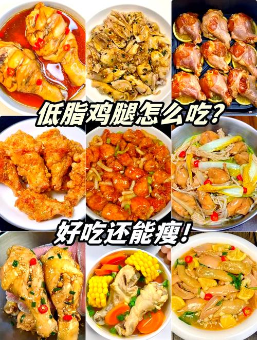 减肥多吃鸡腿有什么好处