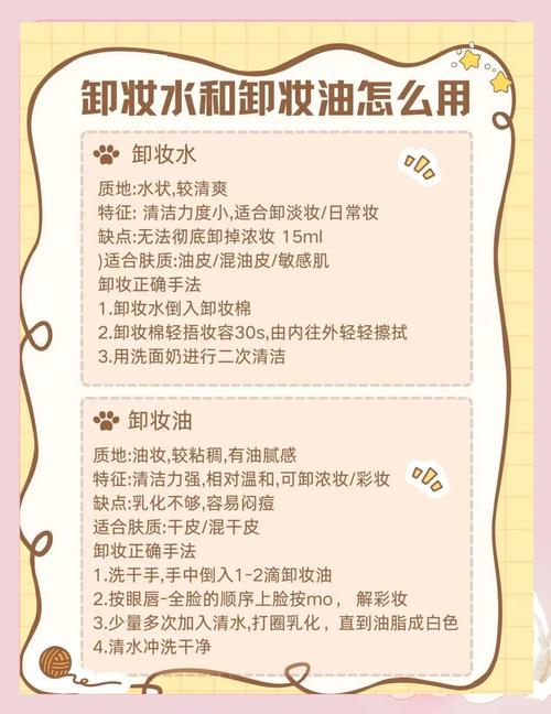 没有带卸妆水洗面奶怎么卸妆油
