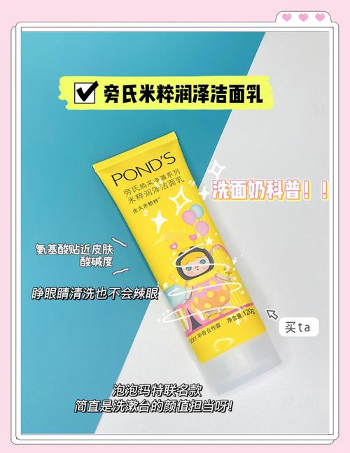 旁氏毛孔细致洗面奶怎么样