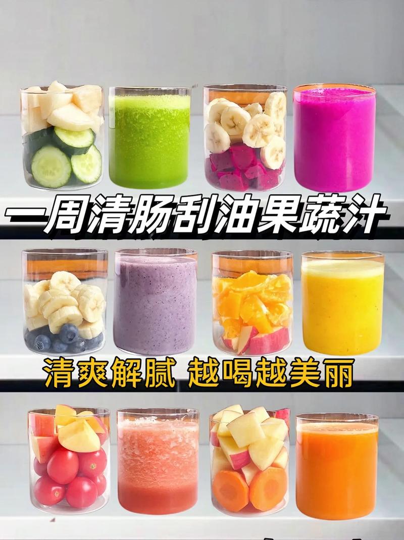 什么水果在一起榨汁喝减肥