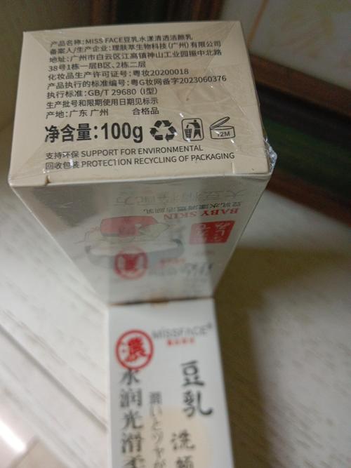 豆乳洁颜洗面奶怎么样