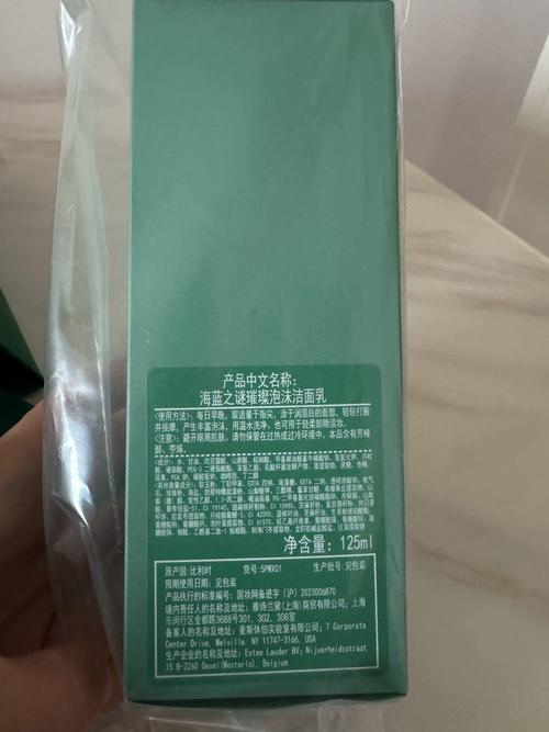 海蓝之谜洗面奶生产日期怎么看