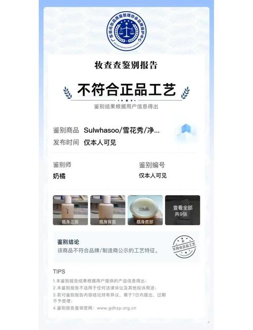 雪花秀洗面奶怎么看日期