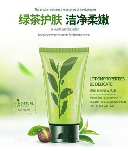 绿茶精萃洗面奶怎么样