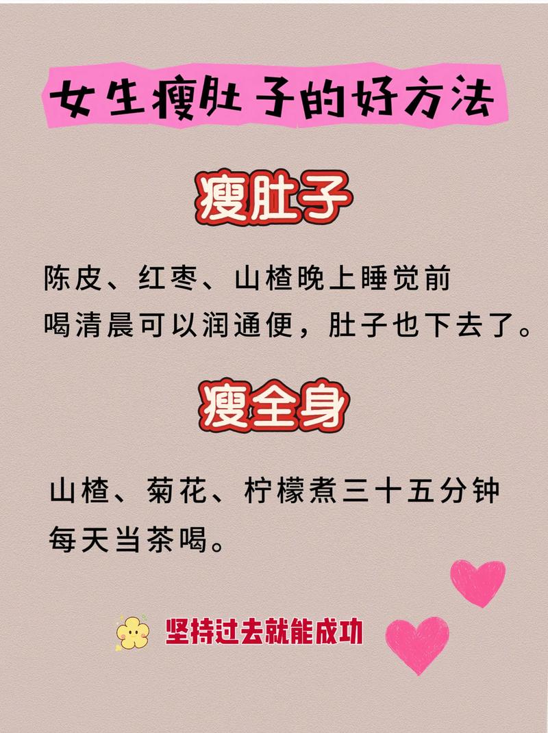 为什么减肥先瘦腰和肚子