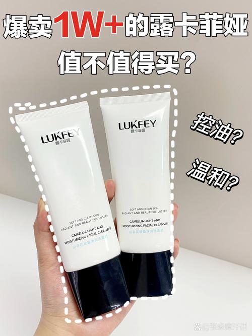露华浓洗面奶怎么样
