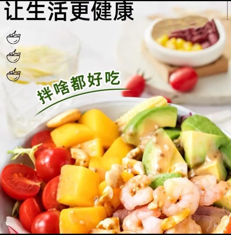 减肥餐沙拉上的什么酱