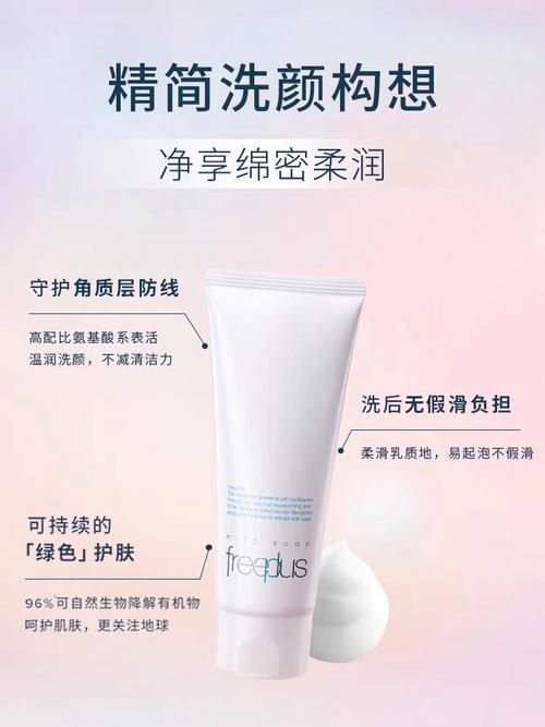怎么看芙丽芳丝洗面奶的保质期