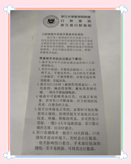 拔牙了要注意什么