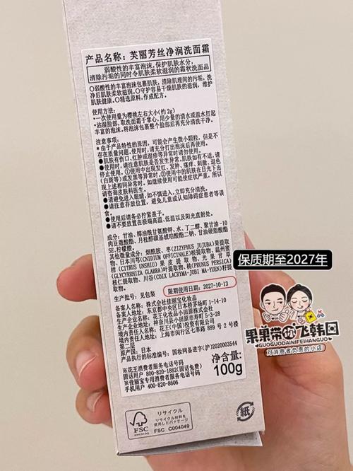 怎么看芙丽芳丝洗面奶的日期