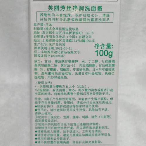 芙丽芳丝洗面奶怎么看是不是本土的