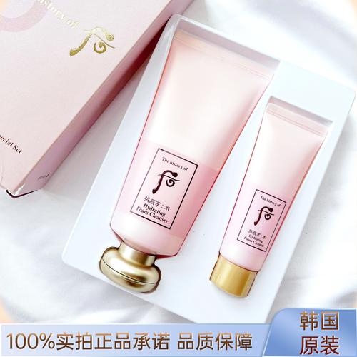 后供振享洗面奶怎么样