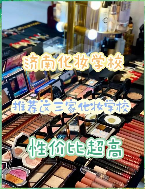 学化妆去什么学校