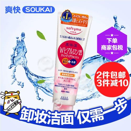 高丝kose泡沫洗面奶怎么样