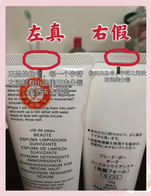 洗面奶真假怎么分辨真假