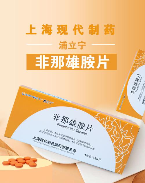 雄性脱发吃什么药