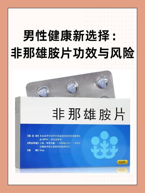 雄性脱发吃什么药