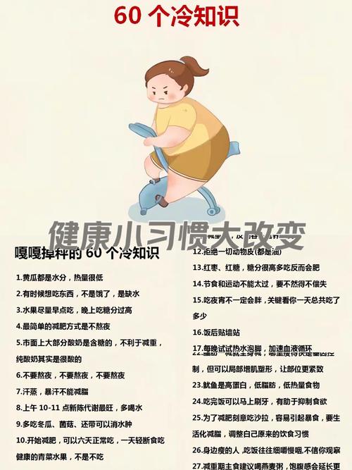 有什么办法能快速瘦身和减肥