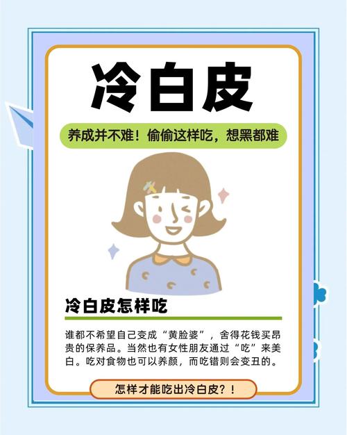 想要美白吃什么
