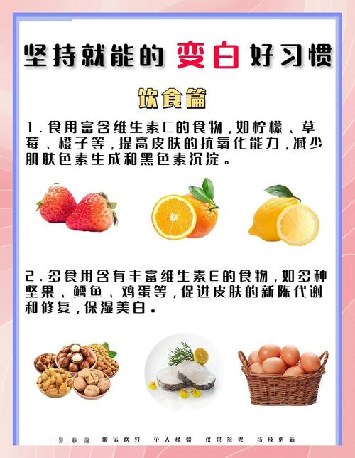 想要美白吃什么